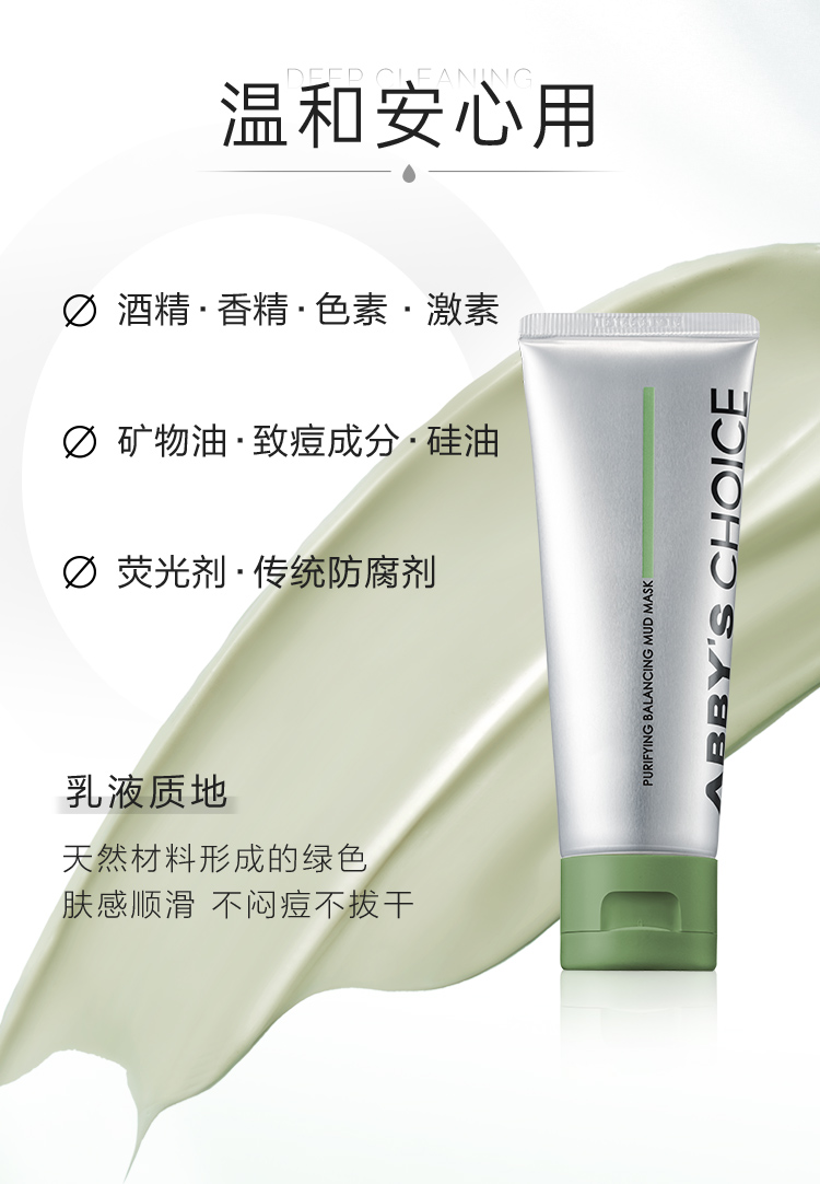 完子心选清洁泥膜套装深层清洁细致毛孔学生 油痘绿泥膜60g