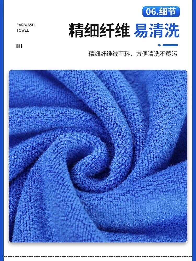 12，洗車毛巾擦車佈專用巾加厚吸水不掉毛不傷漆抹佈汽車用品大全實用 30*30cm磨羢加厚【三條裝】-藍色