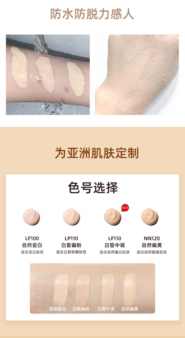 蜜丝婷Mistine小蓝盾粉底液干油皮遮瑕持妆保湿控油轻薄定妆敏肌粉底液 【清透版】LF110-白皙中调