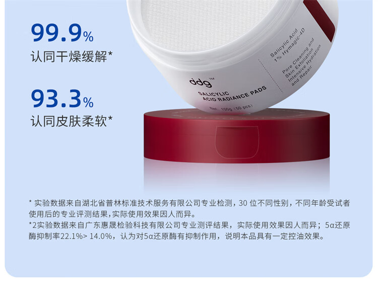 ddg 五酸棉片温和清洁平闭口粉刺水杨酸果酸收缩毛孔新手 五酸棉片-50片