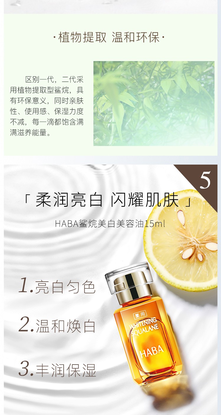 HABA润泽柔肤水180ml habaG露化妆水爽肤水女 补水敏感肌可用 G露180ml