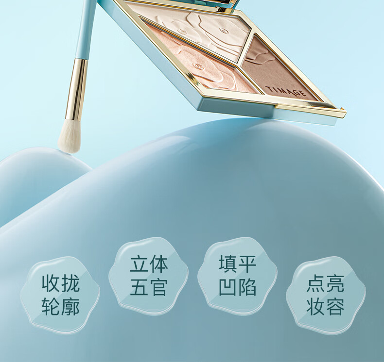 彩棠（TIMAGE） 2.0新款大师高光修容盘三色遮瑕盘精准黑眼圈 三色修容盘 17g