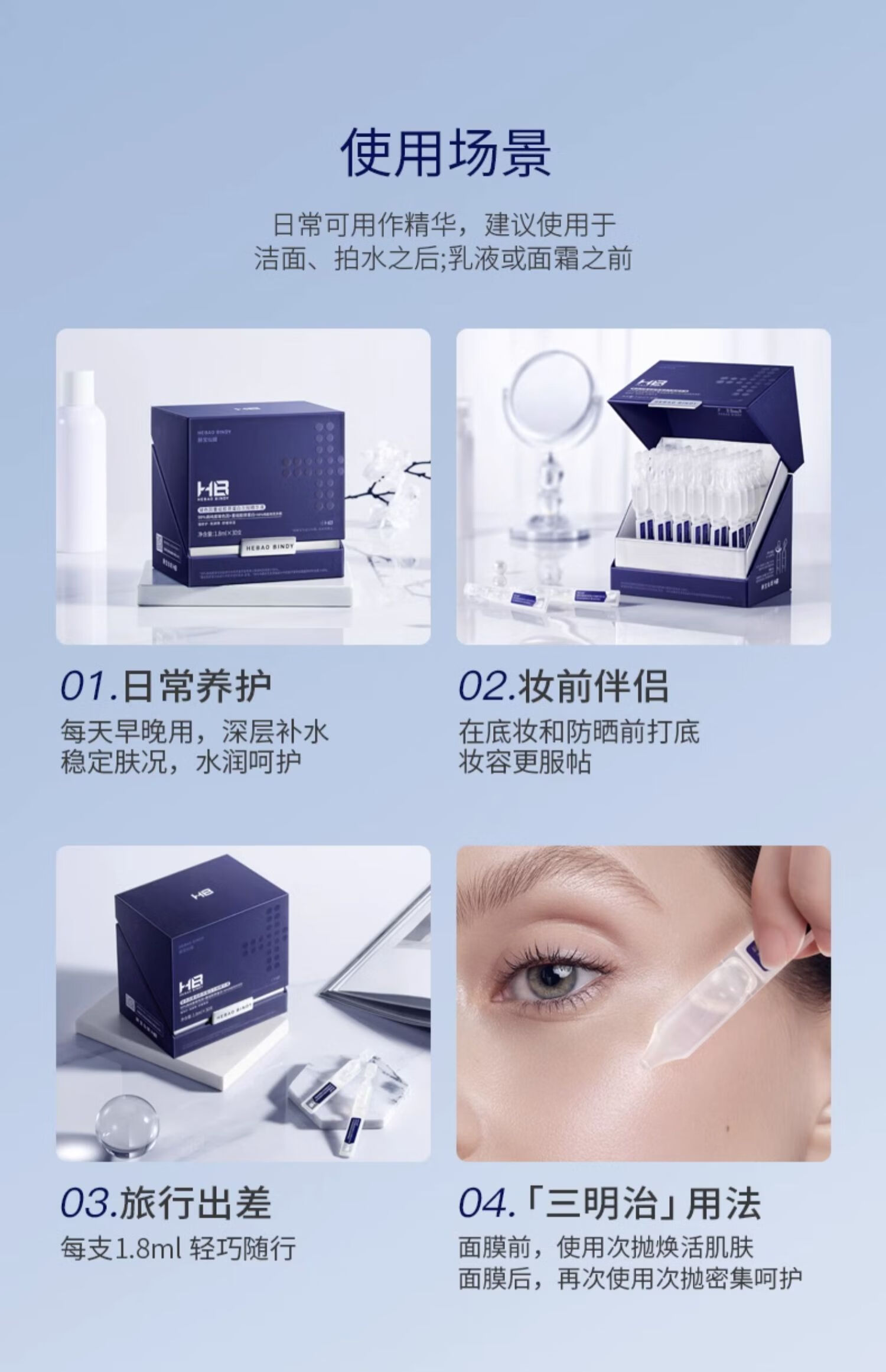 赫宝仙媞面膜次抛精华试用装玻色因重组胶原蛋白修护舒缓补水保湿敏感肌 面膜+屏障次抛1支【王炸组合】