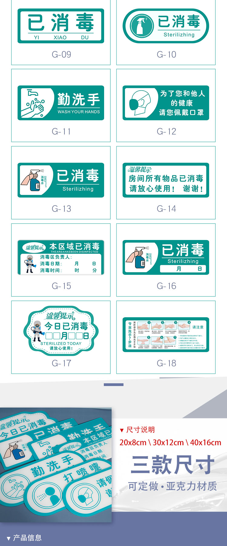 消毒疫情防控日期提示牌可擦请测量体温佩戴标识牌餐厅学校幼儿园食堂