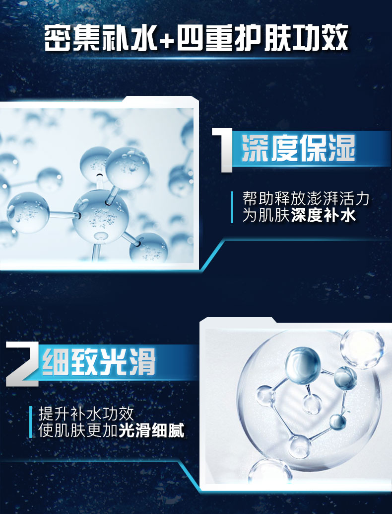 妮维雅（NIVEA） 男士面膜水活玻尿酸精华面膜 水活玻尿酸精华面膜110g (5片)
