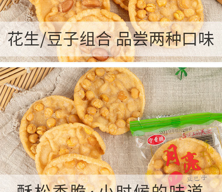 【低价冲量】豆巴月亮巴油炸豆饼江西特产手工小吃锅巴休闲食品 买10