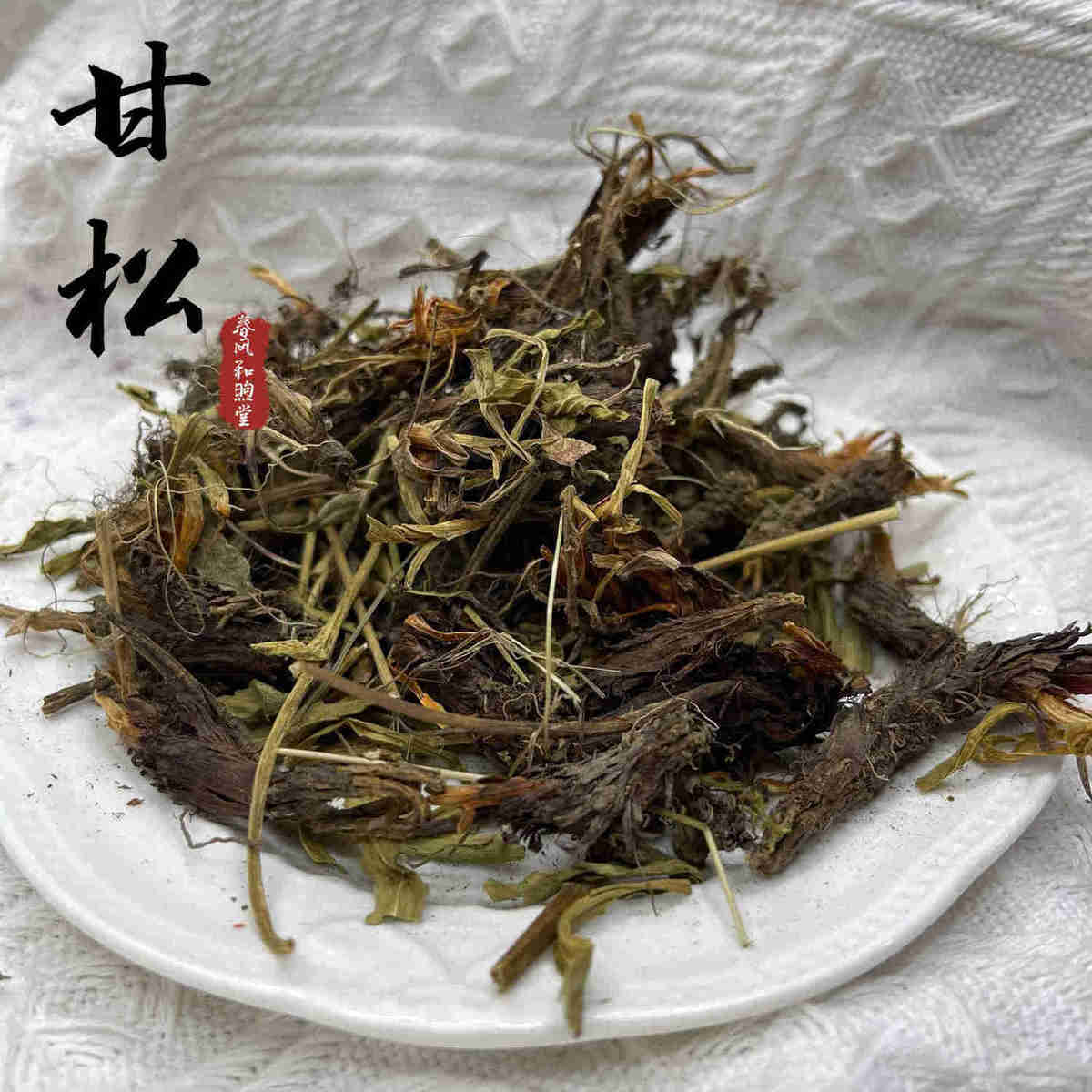 伟博香松甘松根干松500g水洗净根无泥沙卤料调料香料500克