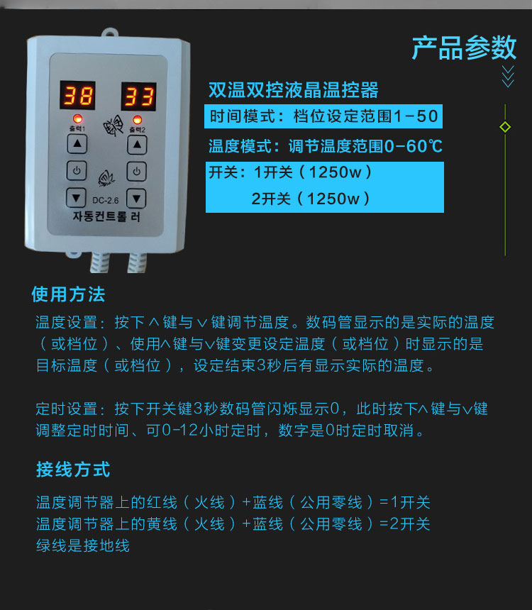 地暖温控器韩国进口双控温控器电热板时控开关电地暖电暖炕温控器桔色