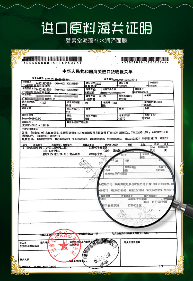 碧素堂（BISUTANG） 海藻补水保湿润泽面膜男女保湿滋润一盒10片装 海藻面膜2盒20片（活动：下单发4盒）