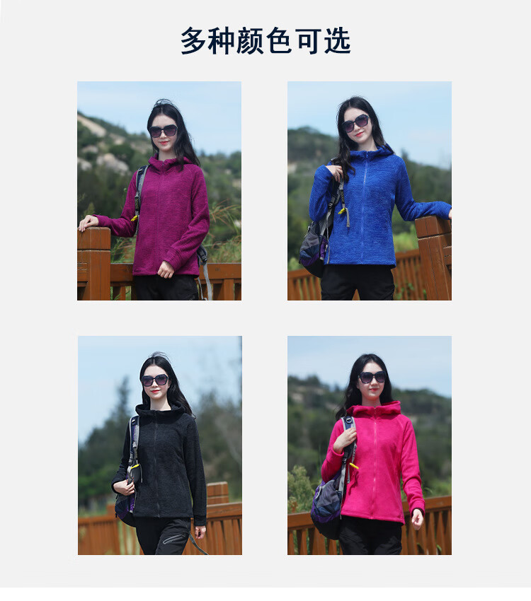 齐间户外春秋摇粒绒抓绒衣女阳离子抓绒衣外套加绒加厚运动连帽开衫女
