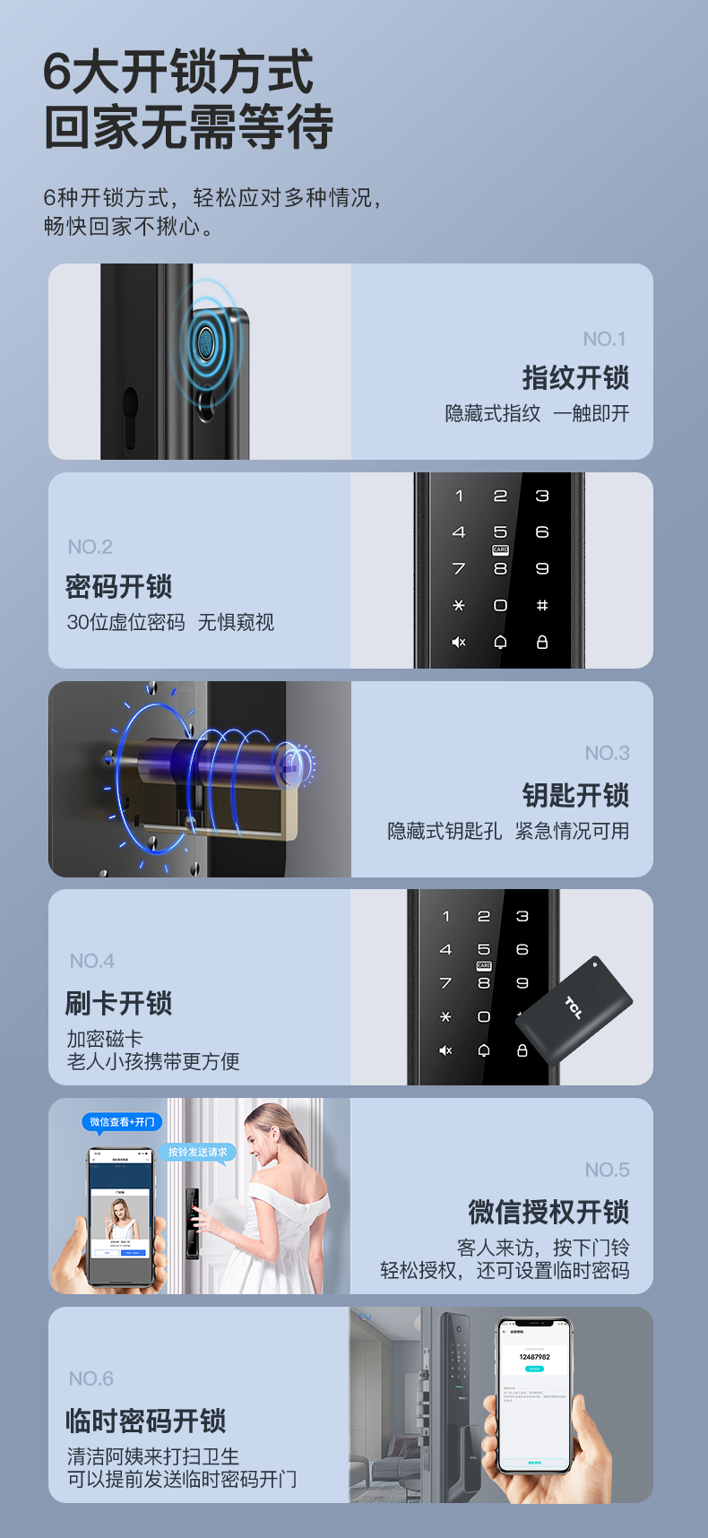 TCL指纹锁质量好不好?不吹不黑说体验真相？