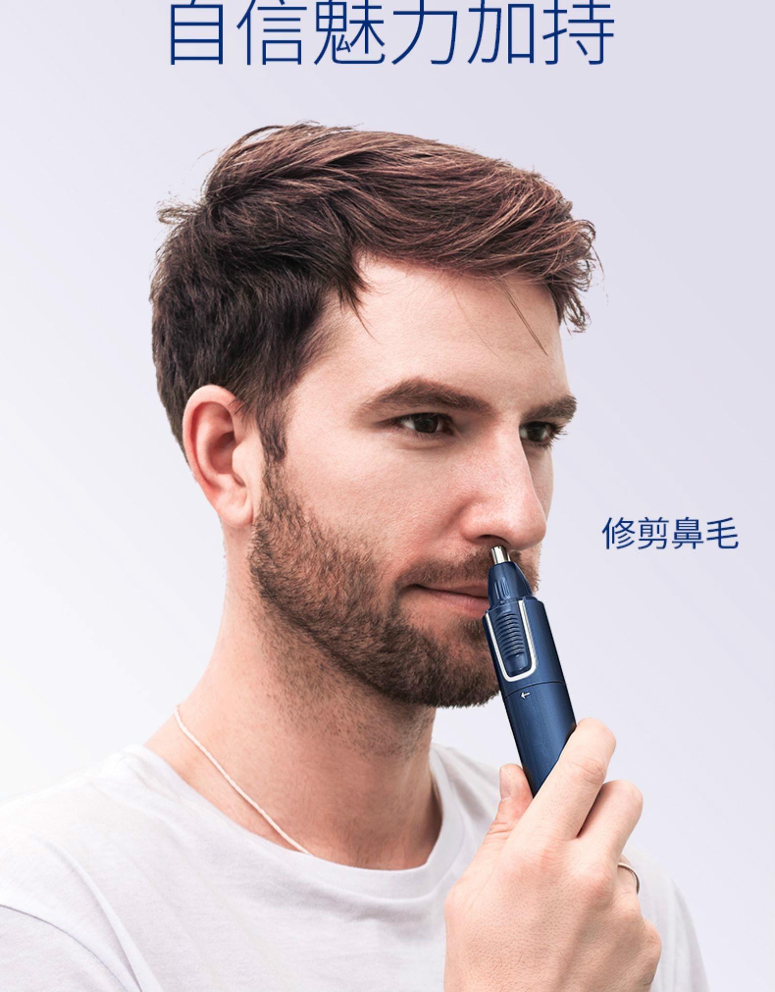 电动鼻毛修剪器男士清理剃鼻毛器男用神器充电式剪鼻毛剪刀女 专用套