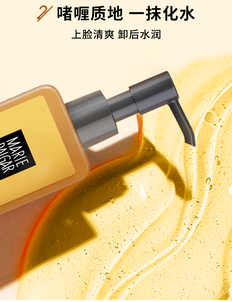 玛丽黛佳卸妆凝胶卸妆乳清爽水润易乳化深澈清洁按压头卸妆啫喱 卸妆凝胶200ml*2