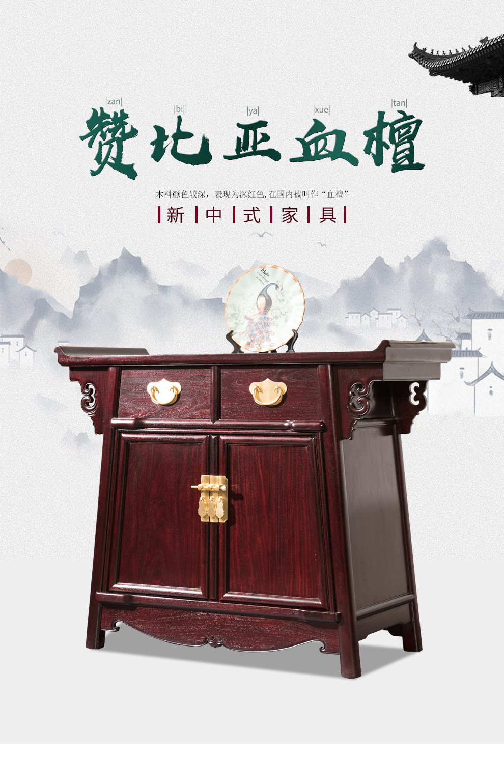 一舍  血檀 (学名:染料紫檀 )神台中式仿古条案供桌条几翘头案实木供台佛桌 鞋柜