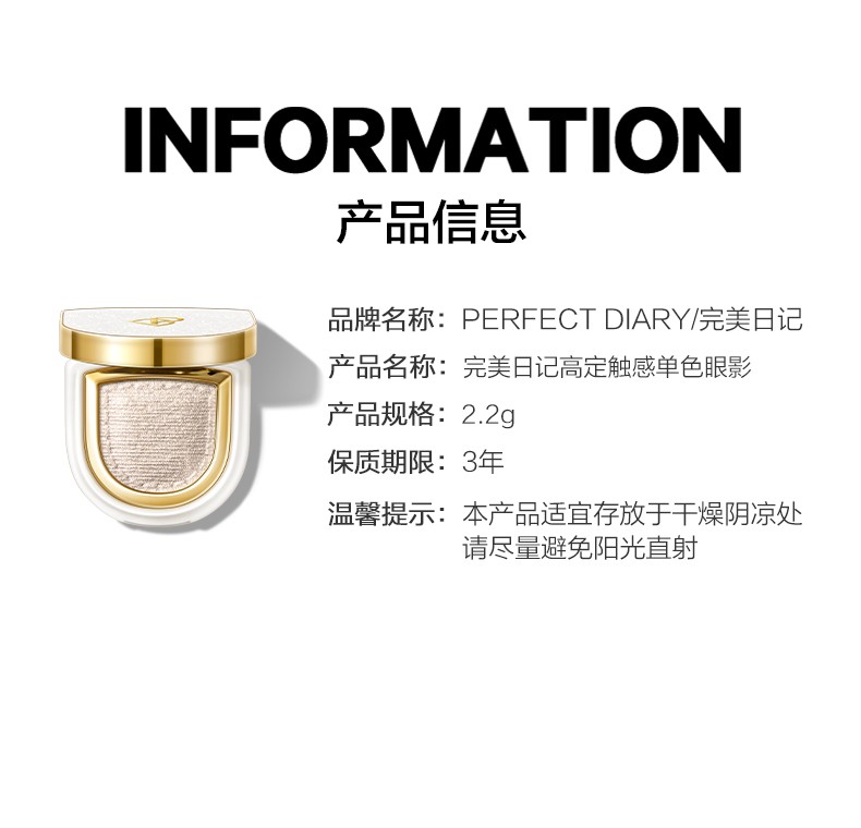 完美日记（PERFECT DIARY） 光影星河九色眼影质感单色触感眼影盘珠光粉质一色多用生日礼物 04 金沙