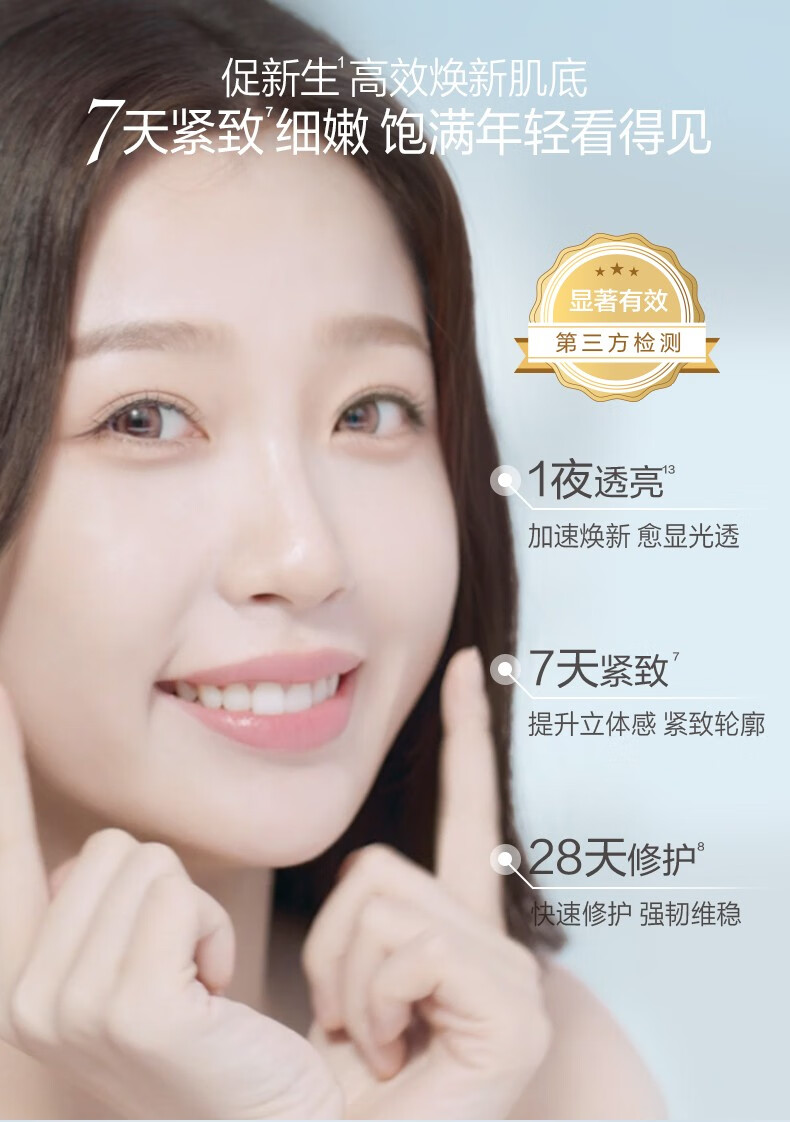 自然堂小紫瓶面霜 保湿抗皱修护淡纹弹嫩紧致胶原精华霜 生日新年礼物 18.5g