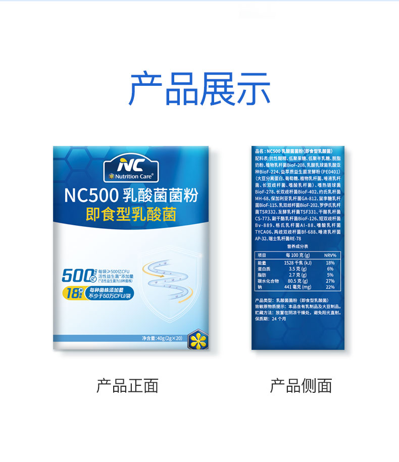NC肠道益生菌成人调理养护肠胃 复合益生菌粉益生元 改善老年人便秘腹泻腹胀口臭中年人儿童男女 【1盒装】20条