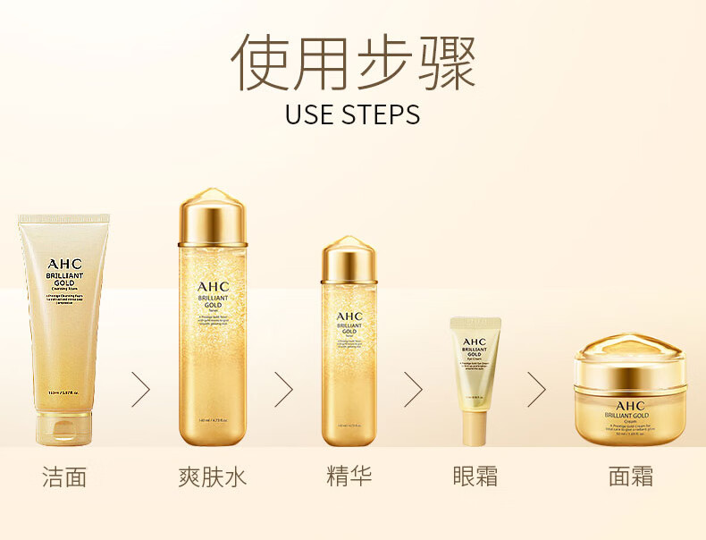 AHC 黄金蜗牛玻尿酸7件套装 补水保湿清爽滋润改善暗沉紧致弹润套盒