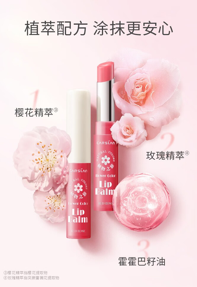 卡姿兰彩色变色润唇膏女两用保湿滋润补水打底学生款不易脱色修护防干裂 1#淡粉山樱
