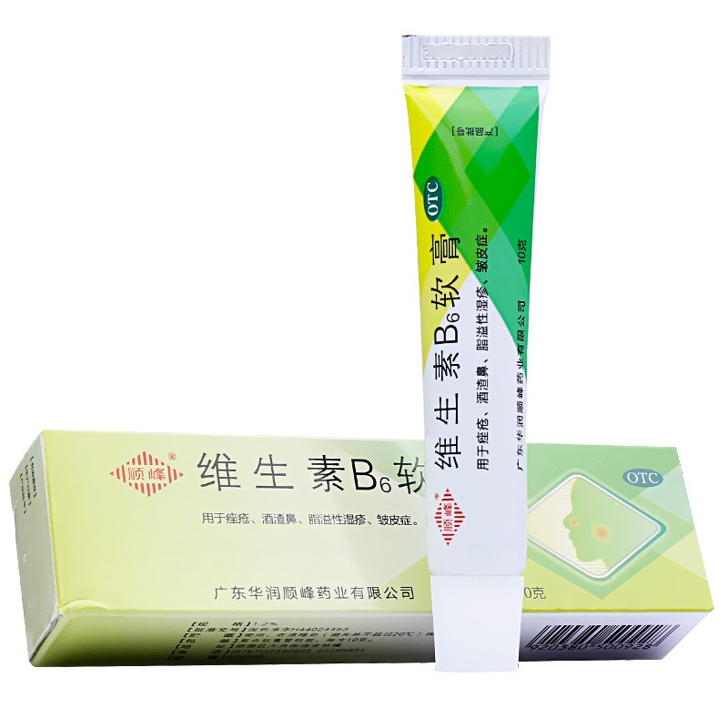 顺峰维生素b6软膏10g/支vb维b软膏药膏乳膏痤疮酒糟鼻红血丝红鼻子