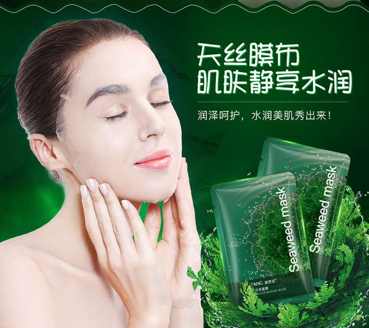 碧素堂（BISUTANG） 海藻补水保湿润泽面膜男女保湿滋润一盒10片装 海藻面膜2盒20片（活动：下单发4盒）