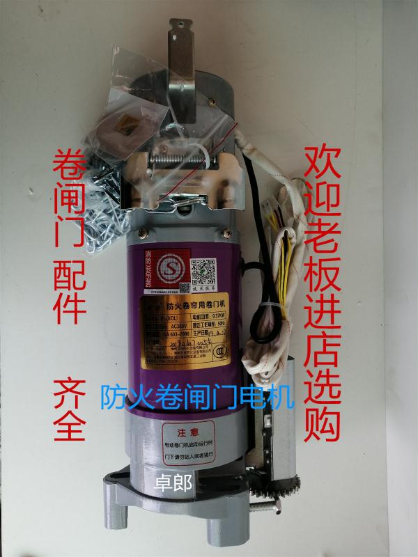 电动防火卷帘门控制箱通用380v卷门电机带备电防火卷闸门控制器防火不
