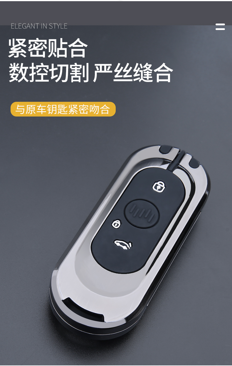 铮品 适用威马w6ex5ex6新能源电动汽车钥匙套金属锌合金全包壳扣男女