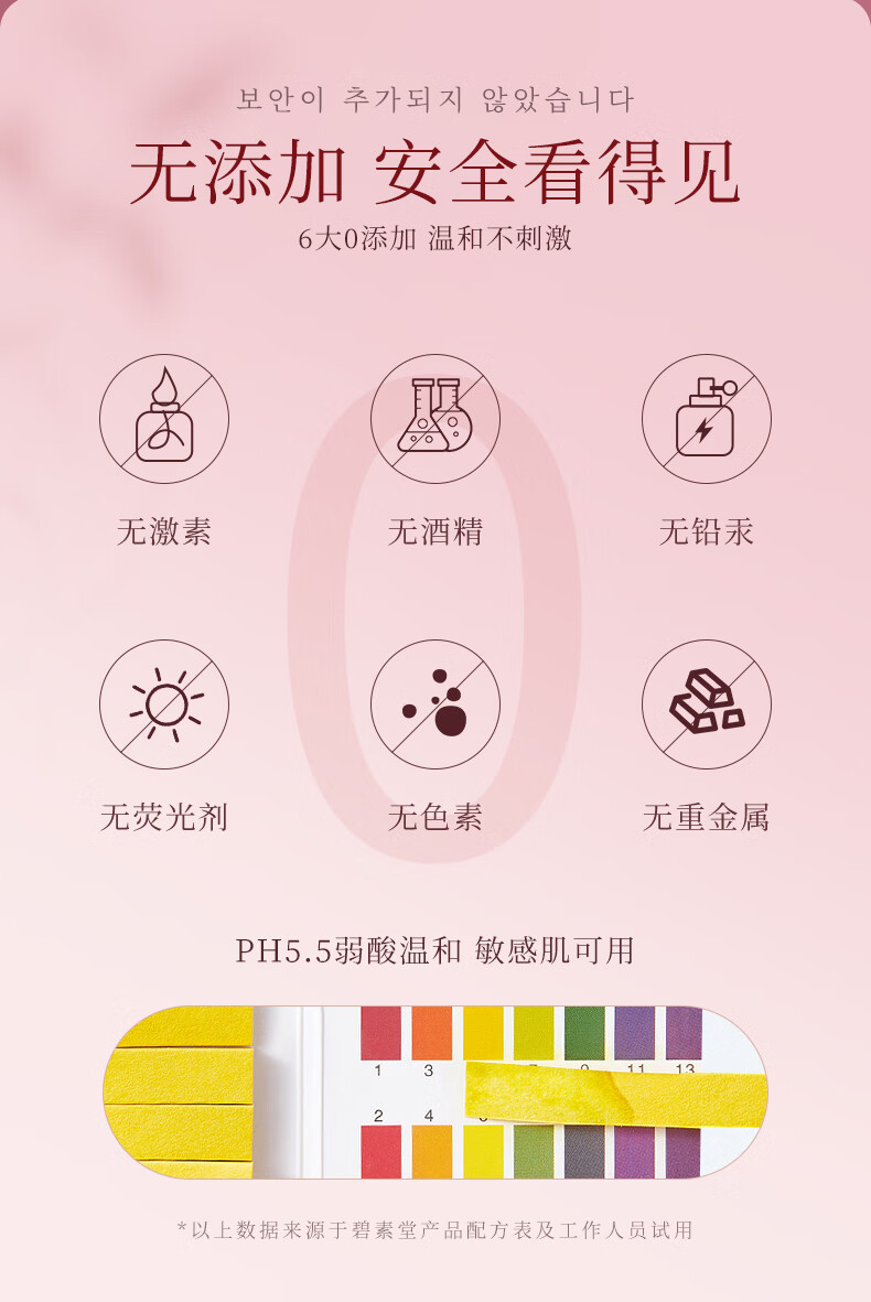 碧素堂聚时光植萃酵素套装补水保湿礼盒滋润护肤 六件套