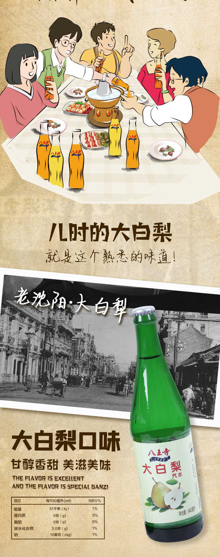 东北大白梨饮料640ml八王寺大瓶怀旧香槟老汽水玻璃瓶碳酸饮料家庭装