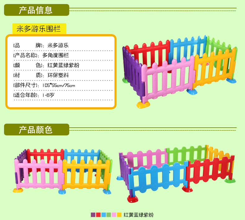 牛摇游乐园篱笆塑料栅栏门儿童游戏栏杆幼儿护栏幼儿园户外通用4s围栏