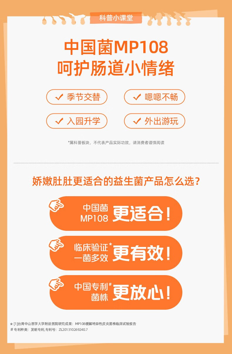爱益森益生菌 橙盒1.5g*5条/盒(官方直销店）