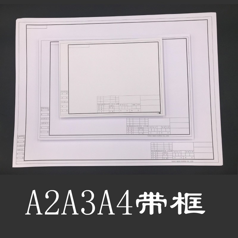 a1a2a3a4带框制图纸园林设计土木工程绘图纸建筑设计学生机械制图纸有