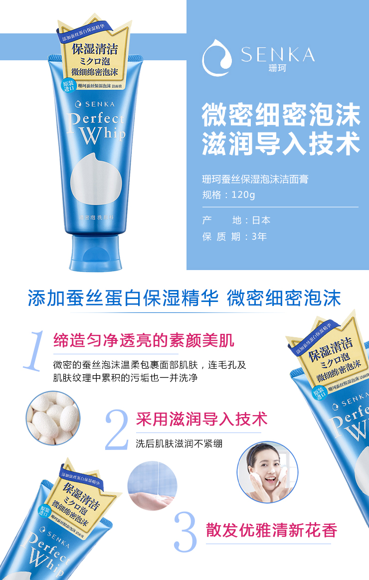 珊珂 SENKA 原装进口 男女士洗面奶 蚕丝 卸妆洁面120g+UNO炭活洁面130g