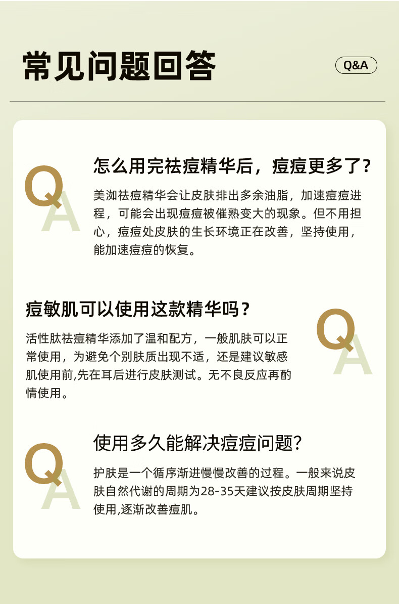 美洳活性肽祛痘精华液去祛痘印疤膏淡化痘坑修凹洞青春复痘男女士学生 一瓶标准装 30ml
