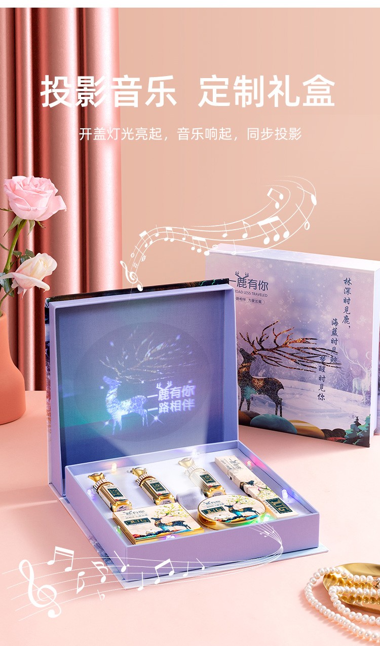 JLIG520情人节生日礼物一鹿路有你全套化妆品口红礼盒送女生朋友老婆 520一鹿有你音乐灯光投影大礼盒