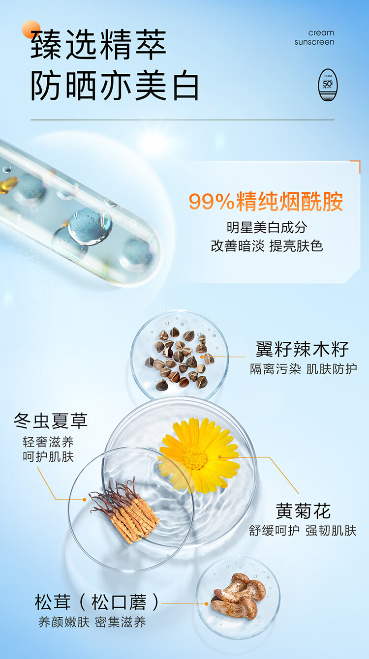 高姿（COGI）高姿防晒喷雾乳霜美白养肤学生军训户外面部全身通用清爽不油 美白防晒喷雾80ml