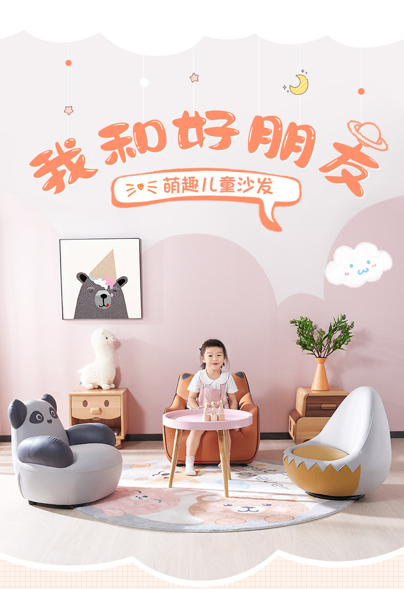 慕思沙发 现代简约儿童沙发组合科技布沙发 破壳鸡蛋