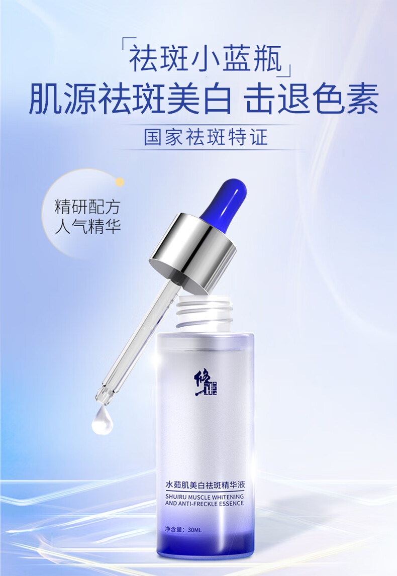 修正 美白祛斑精华液光果甘草烟酰胺原液水茹肌精华护肤品男女 韦香儿美白精华30ml