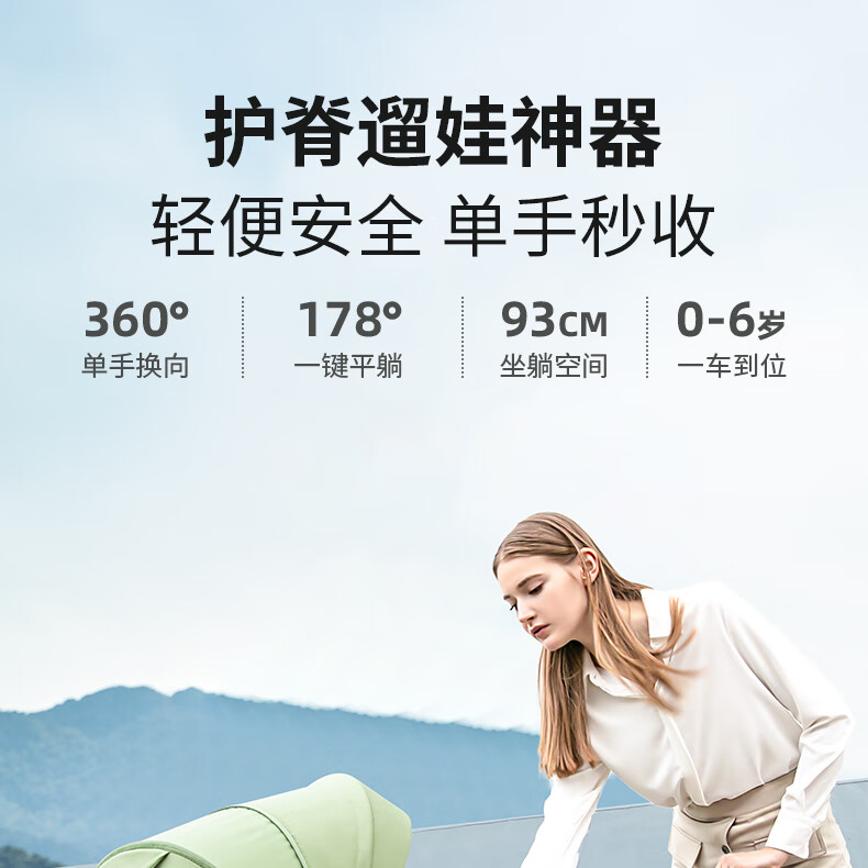 HAIR RABBIT遛娃神器婴儿推车可坐可躺轻便折叠溜娃神器婴儿车高景观宝宝神车 松介绿