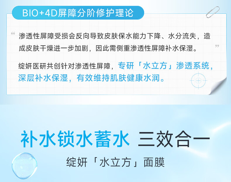 绽妍JUYOU维生素原B5精润保湿面膜25ml/片 25ml*2片