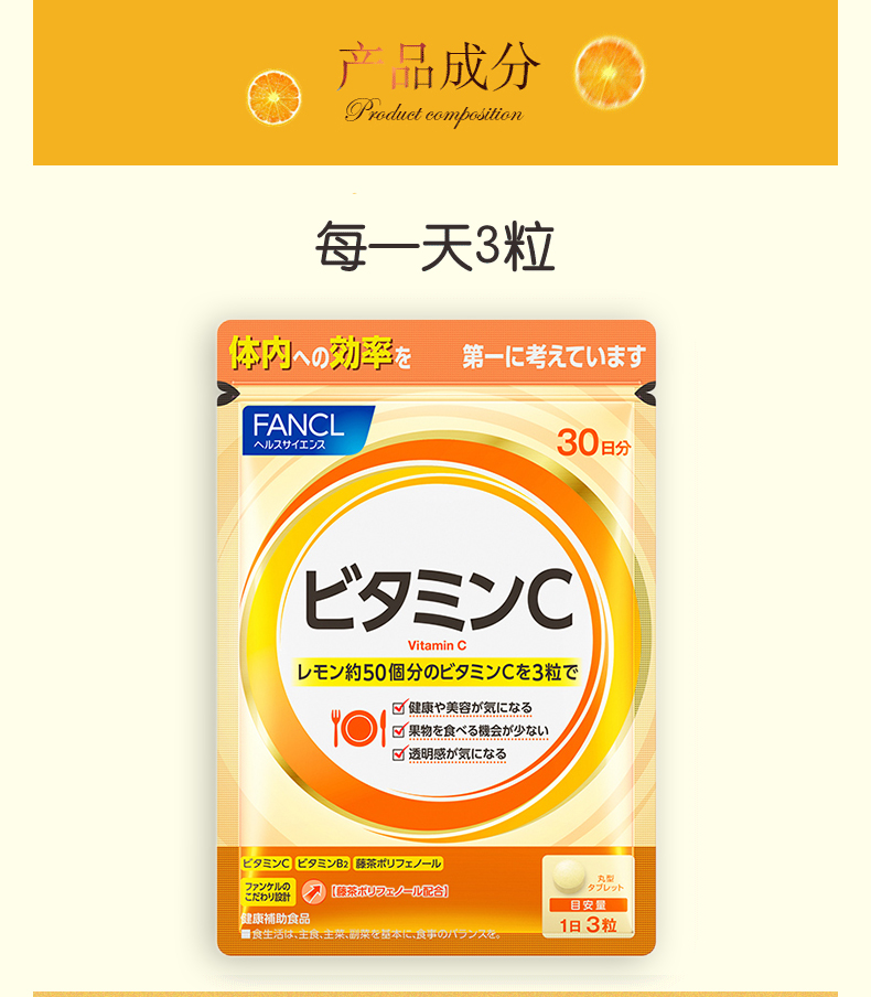 【日本直效郵件 】FANCL無添加芳珂 熱控營養素 120粒30日