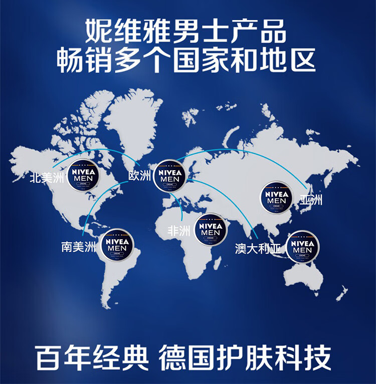 妮维雅(NIVEA)男士美白霜乳液面霜护肤化妆品焕白亮肤保湿露45G面部提亮肤色祛斑隔离霜SPF10