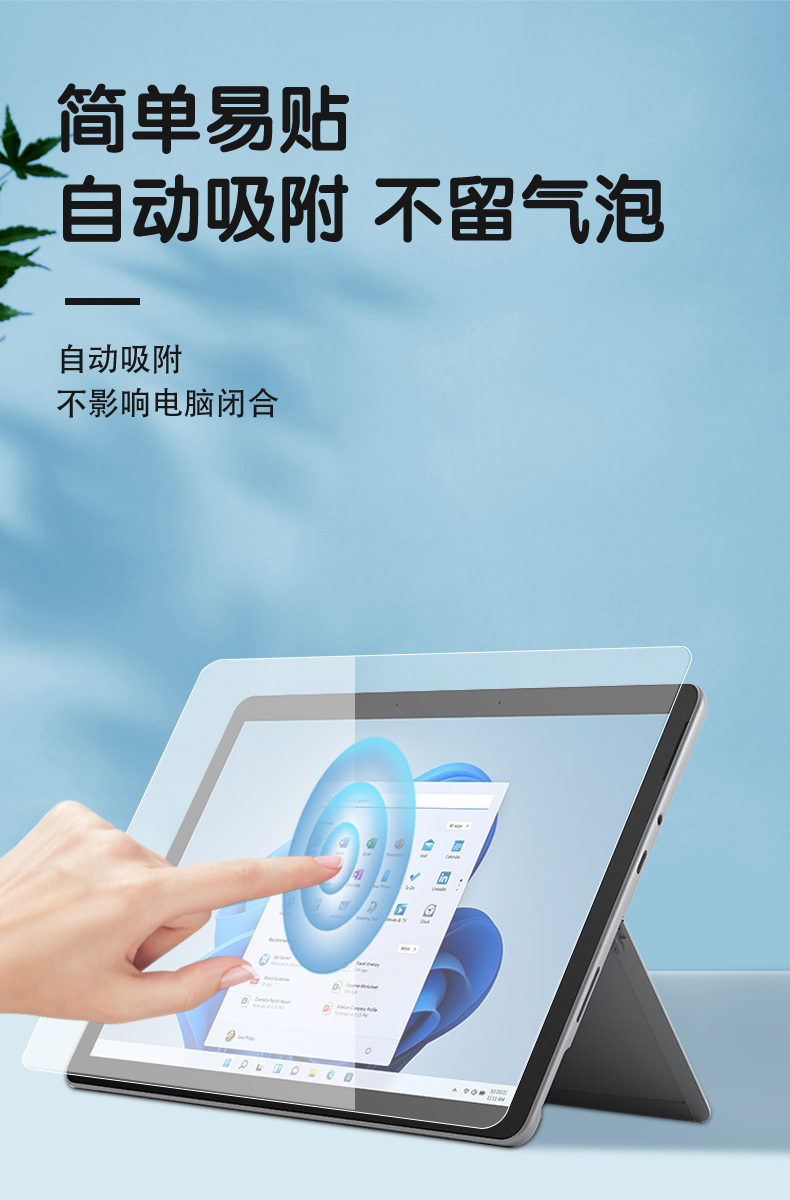 镀嘉 微软Surface pro5 6 8健盘贴pro7+保护贴膜Laptop go2屏幕膜钢化膜 （玻璃膜）-蓝光专用保护膜+透明健盘膜  13 英寸 微软Surface Pro 7+