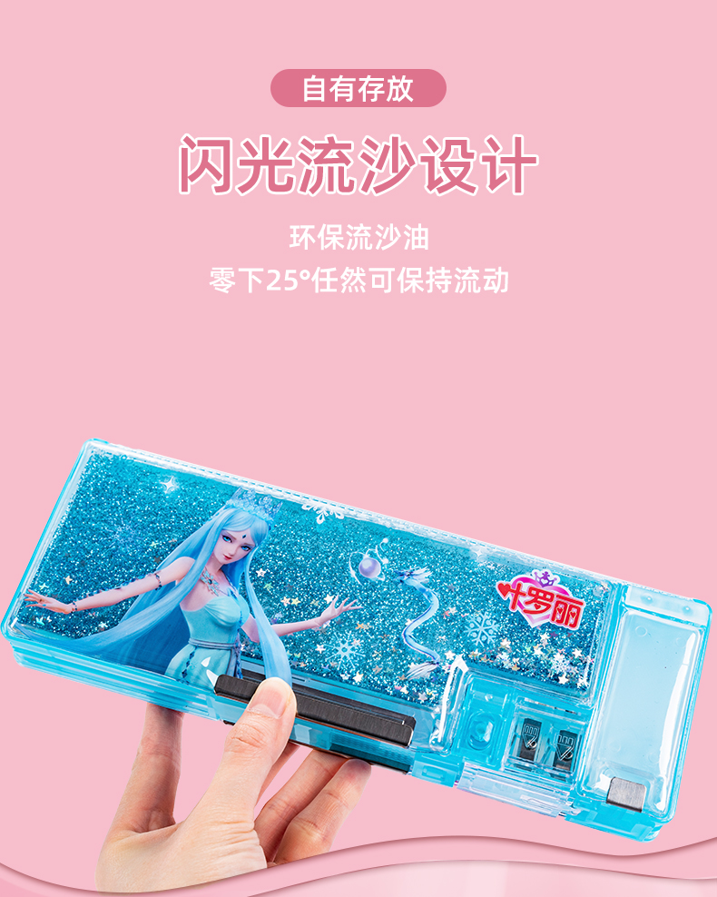 叶罗丽流沙文具盒夜萝莉家族大容量笔袋女孩网红笔盒.