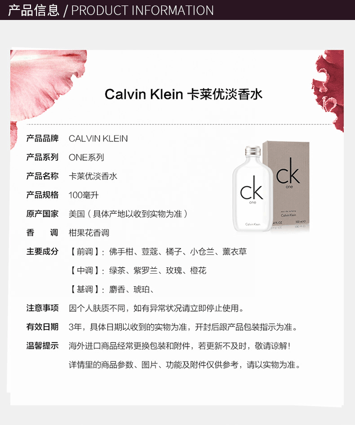 Calvin Klein卡莱优CK ONE男女士淡香水 清新果香CK中性香水 100ml 直邮