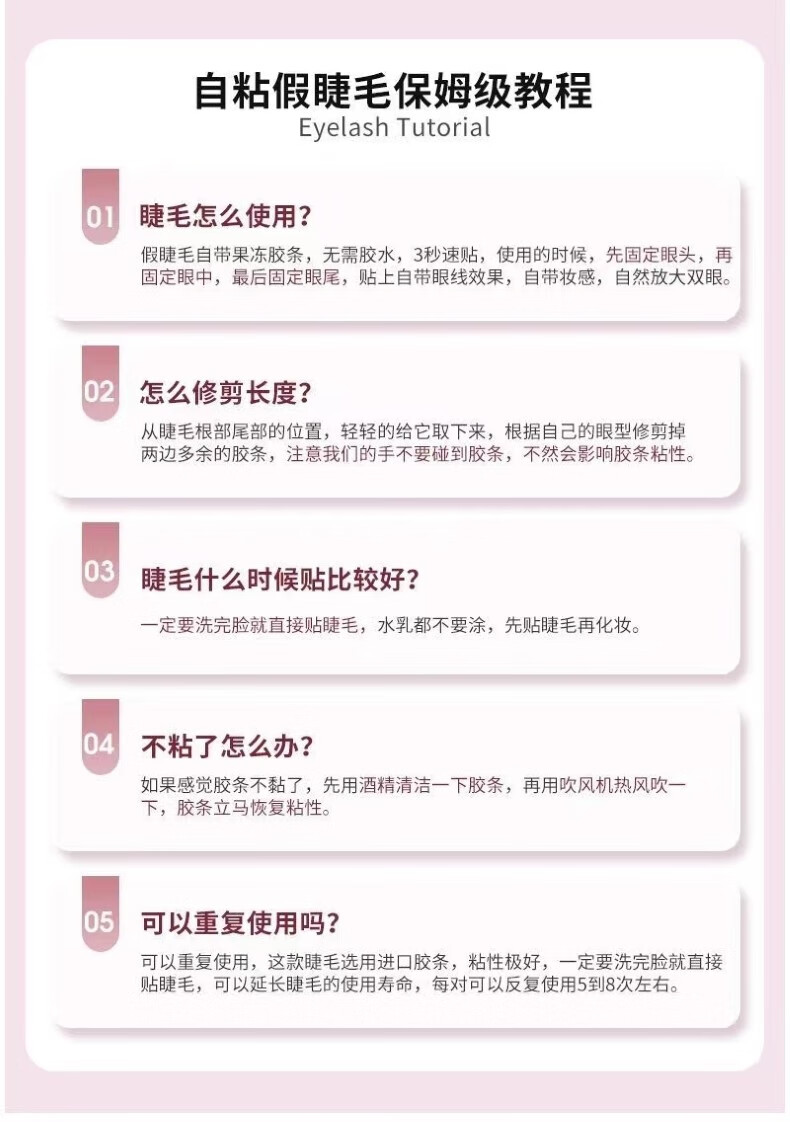 初觅 假睫毛自然款免胶自粘小恶魔假睫毛A型仙子毛鱼尾柔软舒适不脱妆可重复使用双胶条浓密纤长款 （混装）自粘三对盒装