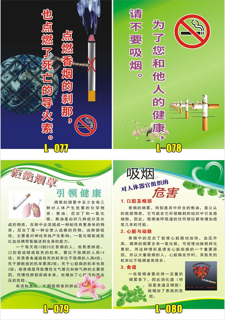 禁烟控烟宣传海报 吸烟有害健康环保挂图 禁止吸烟宣传画框 l-053 60