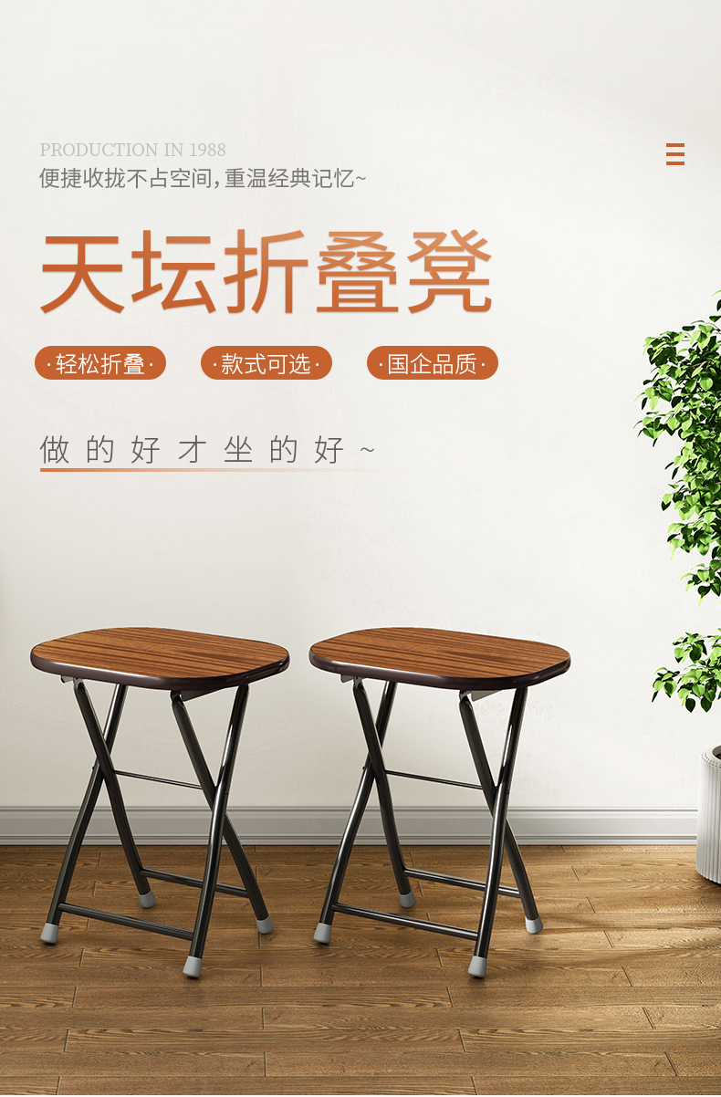 【整装-拆包即用】天坛家具 圆凳 折叠凳 圆凳子 凳子家用 会议室凳子 883-08 10把