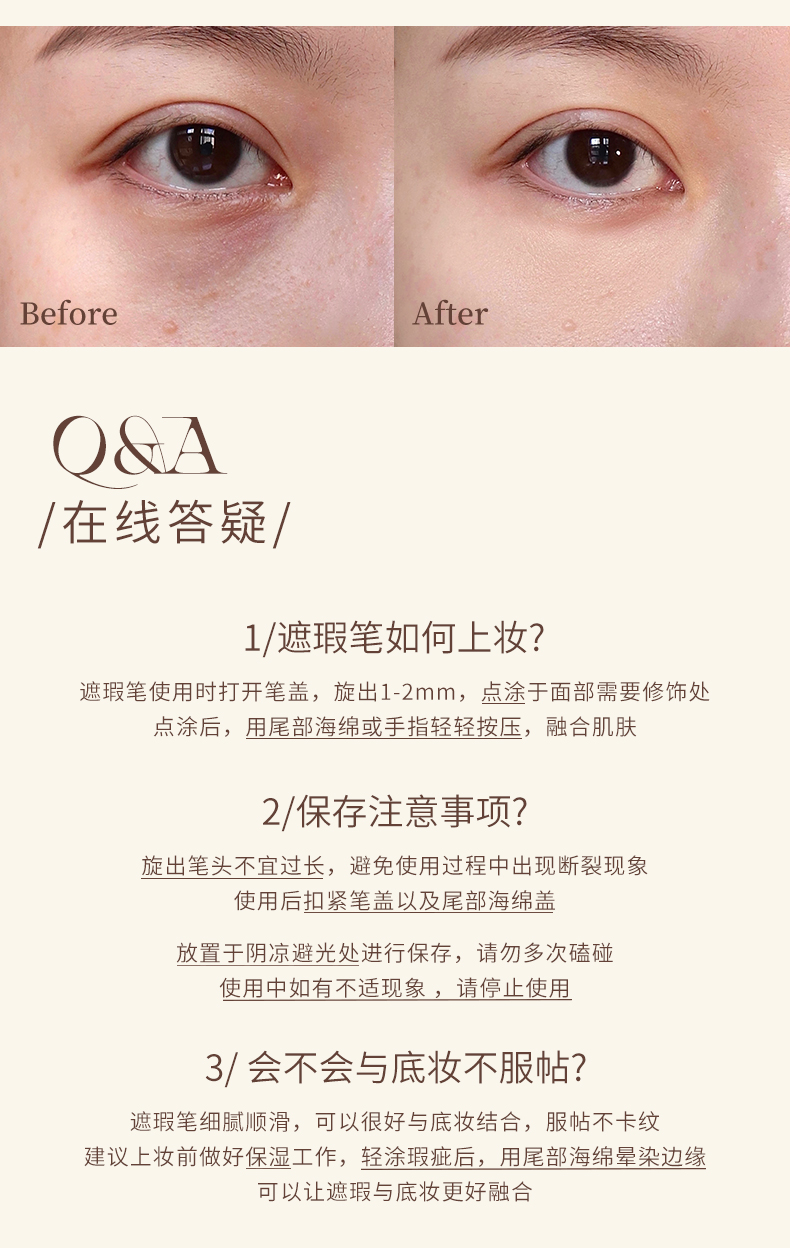 Joocyee 酵色遮瑕笔卧蚕笔遮泪沟黑眼圈痘印细腻不卡纹 生日礼物女生 #03灰棕色