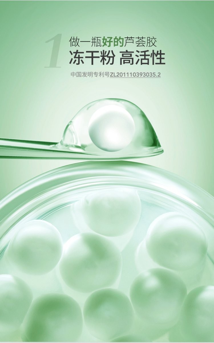 法兰琳卡（FRANIC） 芦荟胶卡凝缩精华型补水保湿祛痘晒后修护肌肤温和舒缓男女士 【囤量装】粉红爆水芦荟胶300g